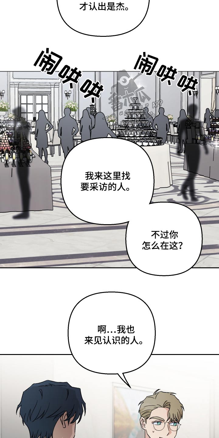 《爱犬与我》漫画最新章节第94章：【第二季】你说的对免费下拉式在线观看章节第【19】张图片