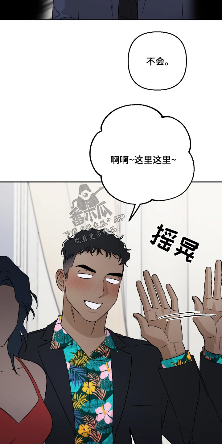 《爱犬与我》漫画最新章节第94章：【第二季】你说的对免费下拉式在线观看章节第【13】张图片