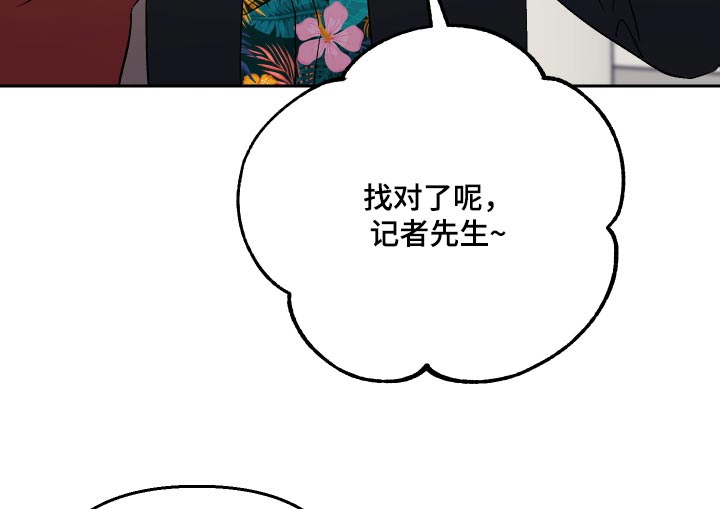 《爱犬与我》漫画最新章节第94章：【第二季】你说的对免费下拉式在线观看章节第【12】张图片