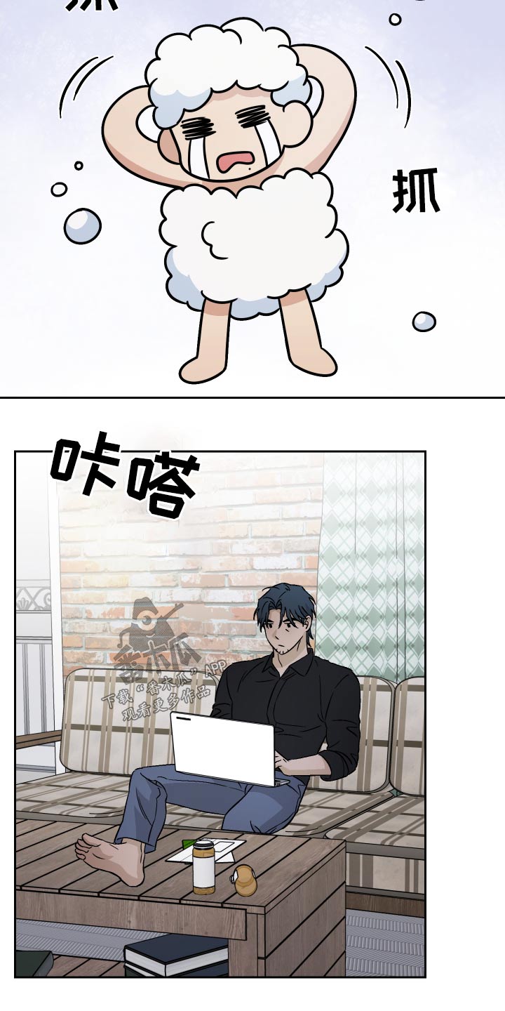 《爱犬与我》漫画最新章节第96章：【第二季】没法睡觉免费下拉式在线观看章节第【8】张图片