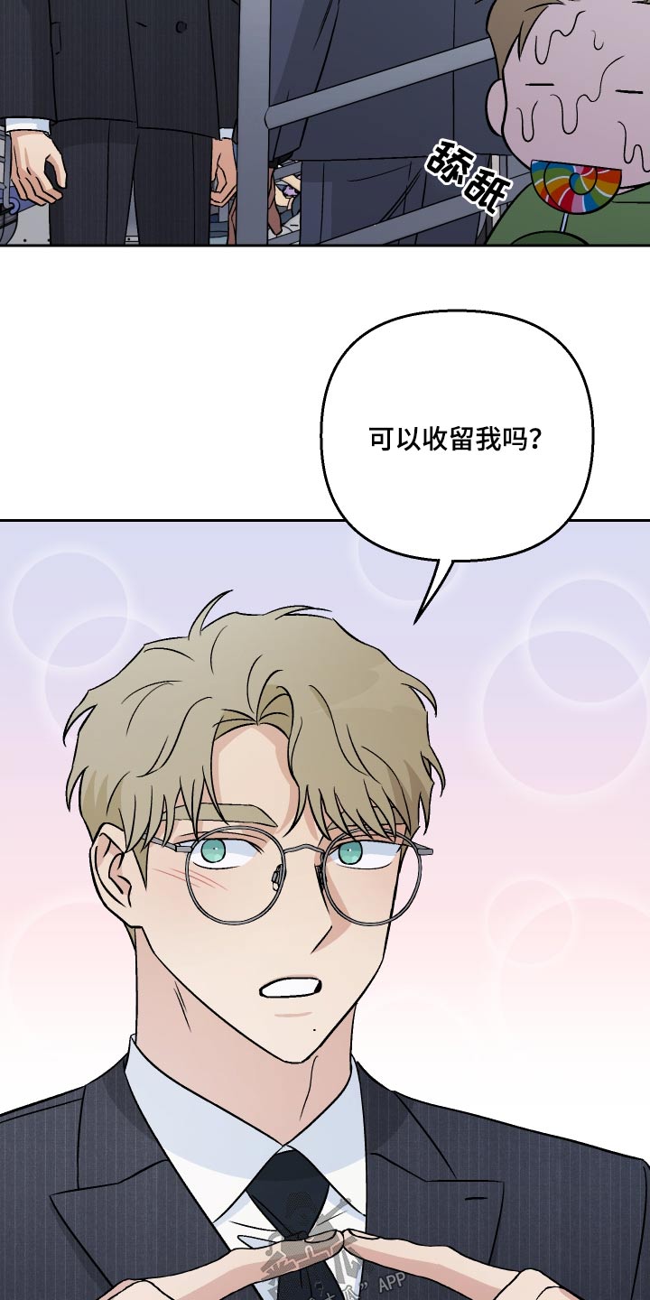 《爱犬与我》漫画最新章节第96章：【第二季】没法睡觉免费下拉式在线观看章节第【14】张图片