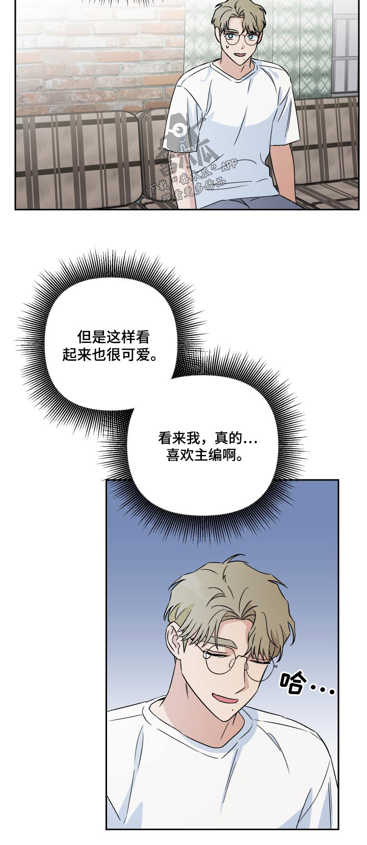 《爱犬与我》漫画最新章节第96章：【第二季】没法睡觉免费下拉式在线观看章节第【1】张图片