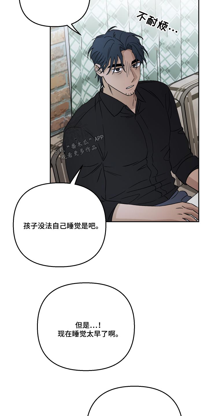 《爱犬与我》漫画最新章节第96章：【第二季】没法睡觉免费下拉式在线观看章节第【6】张图片