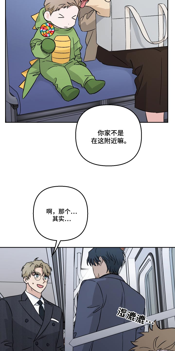 《爱犬与我》漫画最新章节第96章：【第二季】没法睡觉免费下拉式在线观看章节第【15】张图片