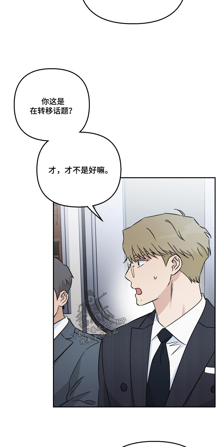 《爱犬与我》漫画最新章节第96章：【第二季】没法睡觉免费下拉式在线观看章节第【18】张图片