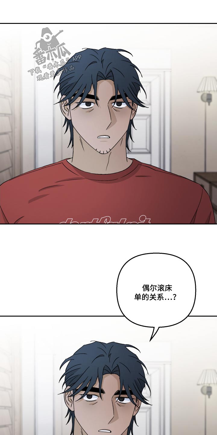 《爱犬与我》漫画最新章节第97章：【第二季】表白免费下拉式在线观看章节第【7】张图片