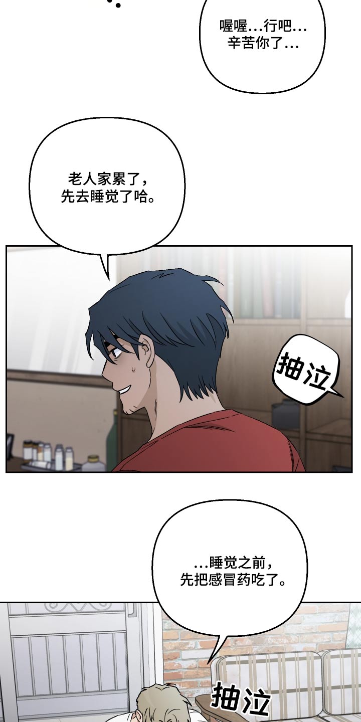 《爱犬与我》漫画最新章节第97章：【第二季】表白免费下拉式在线观看章节第【18】张图片