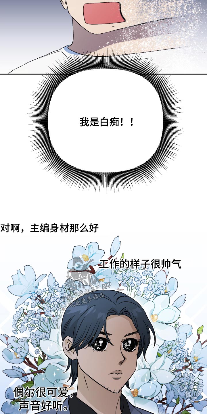 《爱犬与我》漫画最新章节第97章：【第二季】表白免费下拉式在线观看章节第【21】张图片