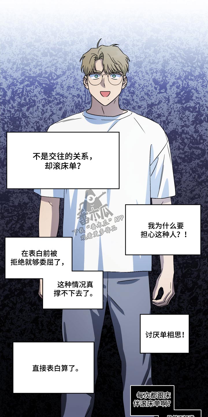 《爱犬与我》漫画最新章节第97章：【第二季】表白免费下拉式在线观看章节第【5】张图片