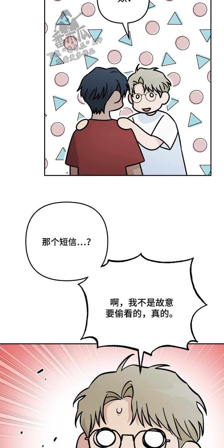 《爱犬与我》漫画最新章节第97章：【第二季】表白免费下拉式在线观看章节第【10】张图片