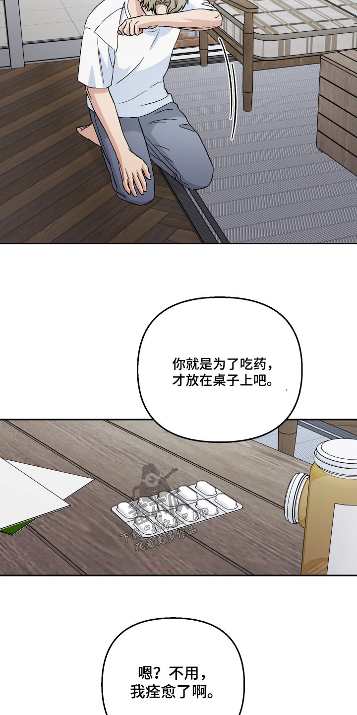 《爱犬与我》漫画最新章节第97章：【第二季】表白免费下拉式在线观看章节第【17】张图片