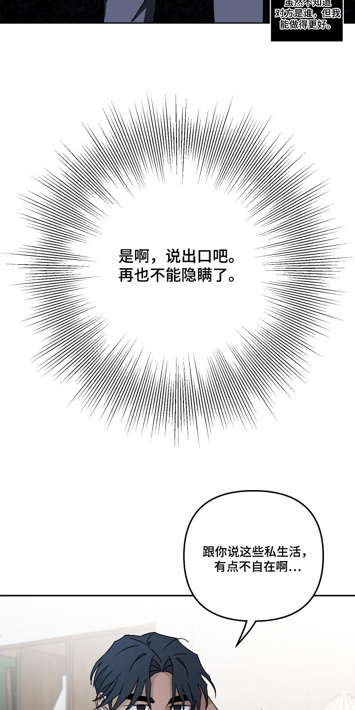 《爱犬与我》漫画最新章节第97章：【第二季】表白免费下拉式在线观看章节第【4】张图片