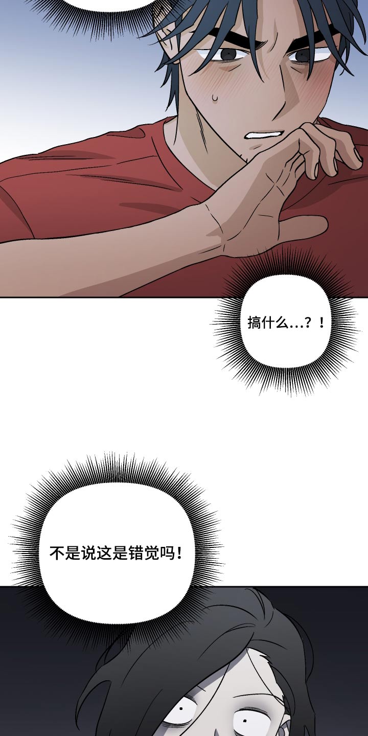 《爱犬与我》漫画最新章节第98章：【第二季】账簿免费下拉式在线观看章节第【23】张图片