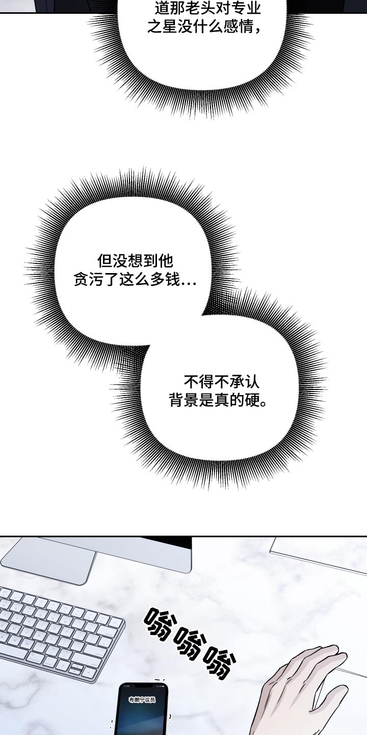 《爱犬与我》漫画最新章节第98章：【第二季】账簿免费下拉式在线观看章节第【15】张图片