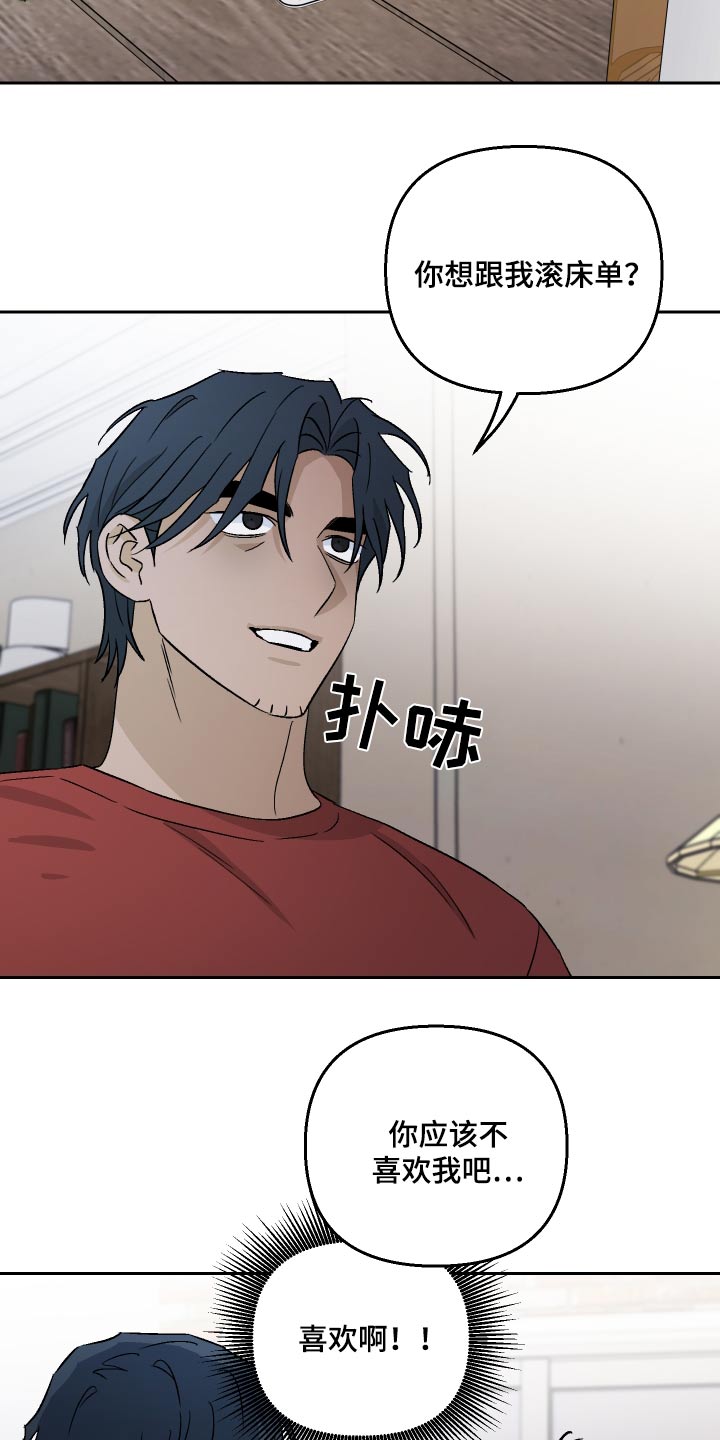 《爱犬与我》漫画最新章节第98章：【第二季】账簿免费下拉式在线观看章节第【27】张图片