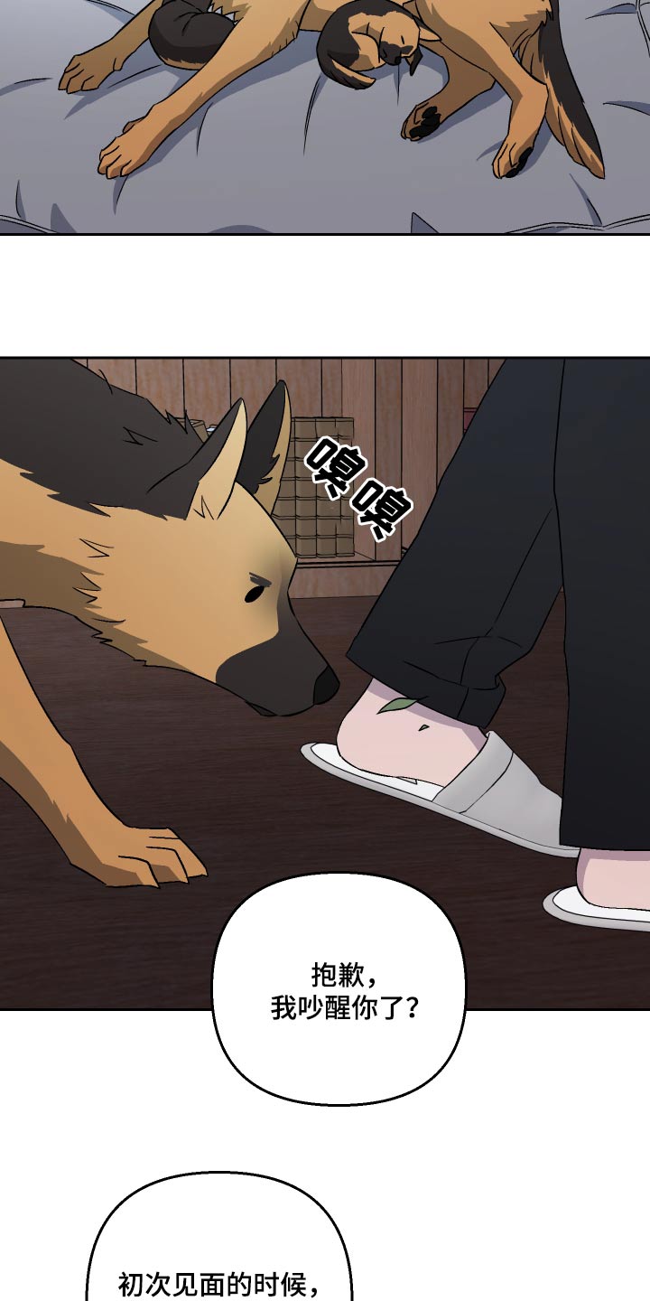 《爱犬与我》漫画最新章节第99章：【第二季】出门免费下拉式在线观看章节第【18】张图片