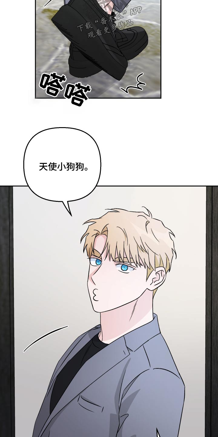 《爱犬与我》漫画最新章节第99章：【第二季】出门免费下拉式在线观看章节第【9】张图片