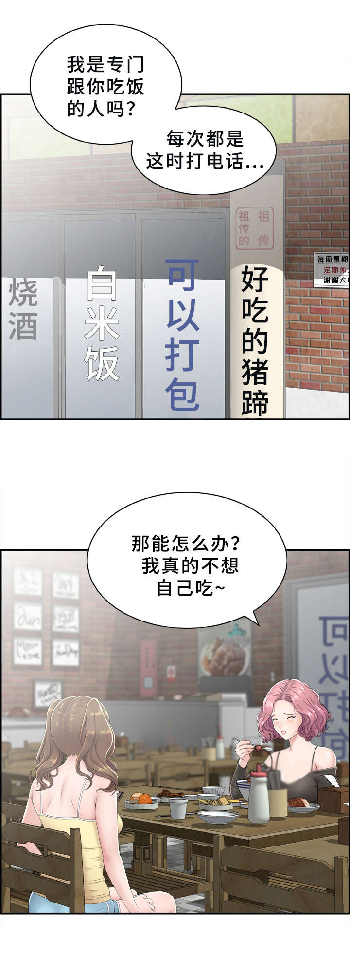 《本能教学》漫画最新章节第3章：出问题免费下拉式在线观看章节第【7】张图片