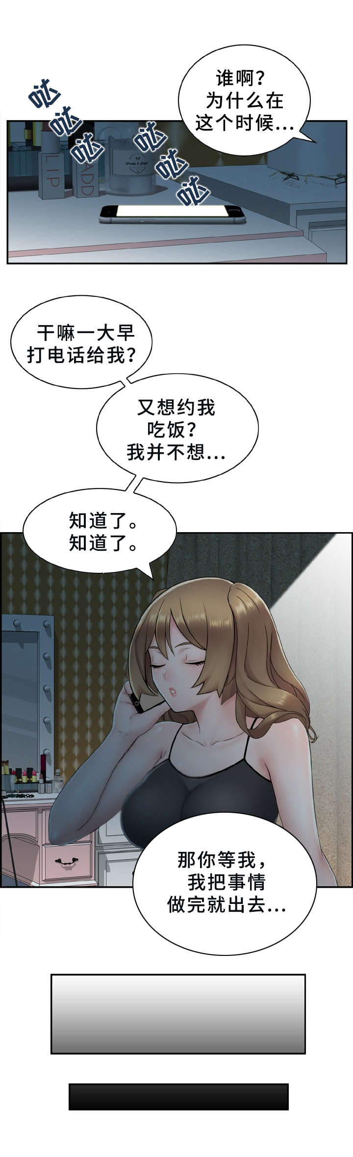 《本能教学》漫画最新章节第3章：出问题免费下拉式在线观看章节第【8】张图片