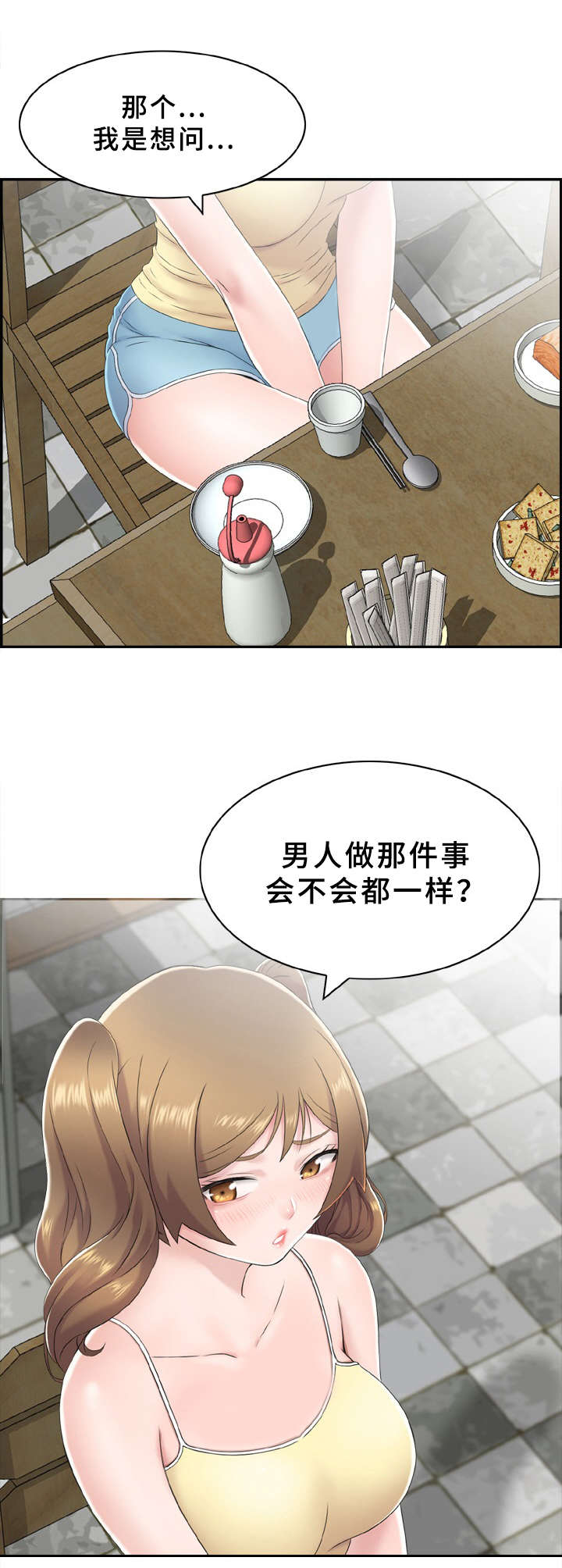 《本能教学》漫画最新章节第3章：出问题免费下拉式在线观看章节第【4】张图片