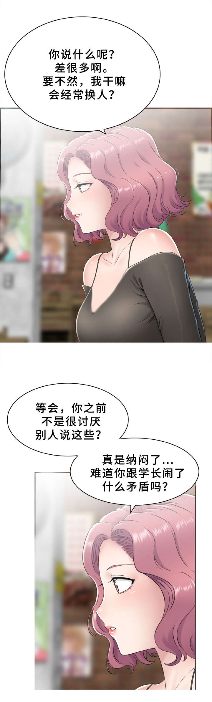 《本能教学》漫画最新章节第3章：出问题免费下拉式在线观看章节第【3】张图片