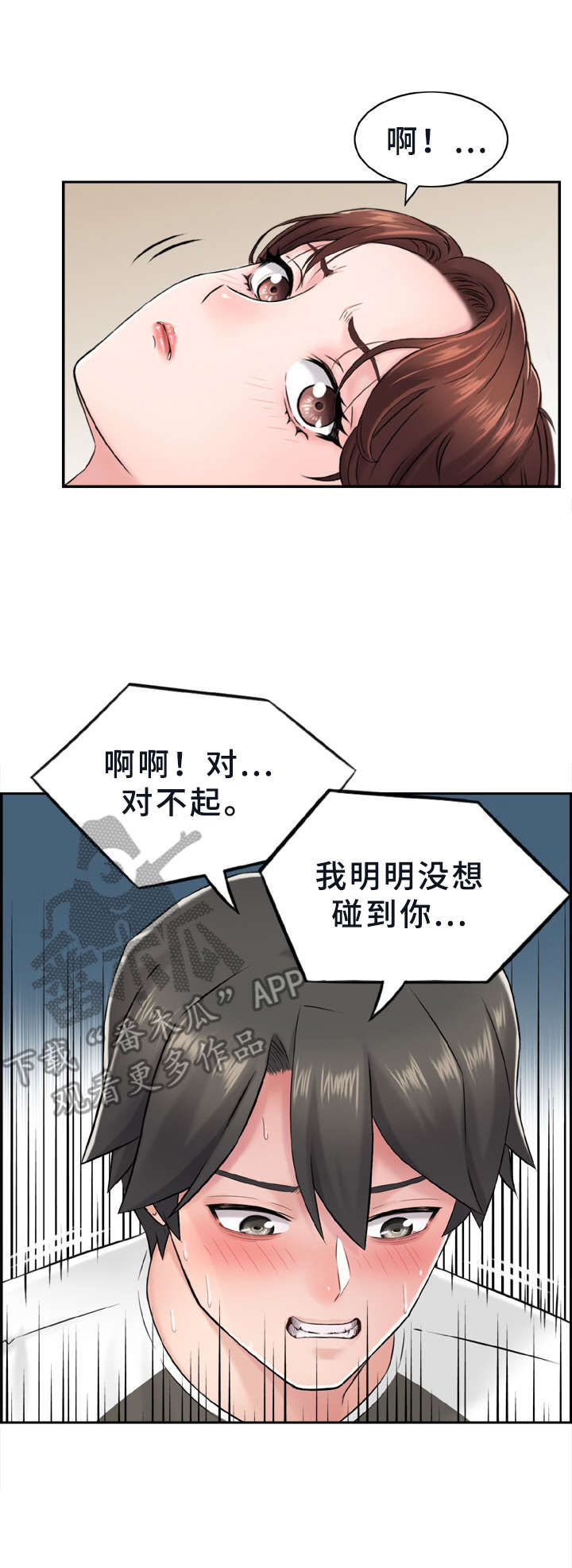 《本能教学》漫画最新章节第9章：具体描述免费下拉式在线观看章节第【2】张图片