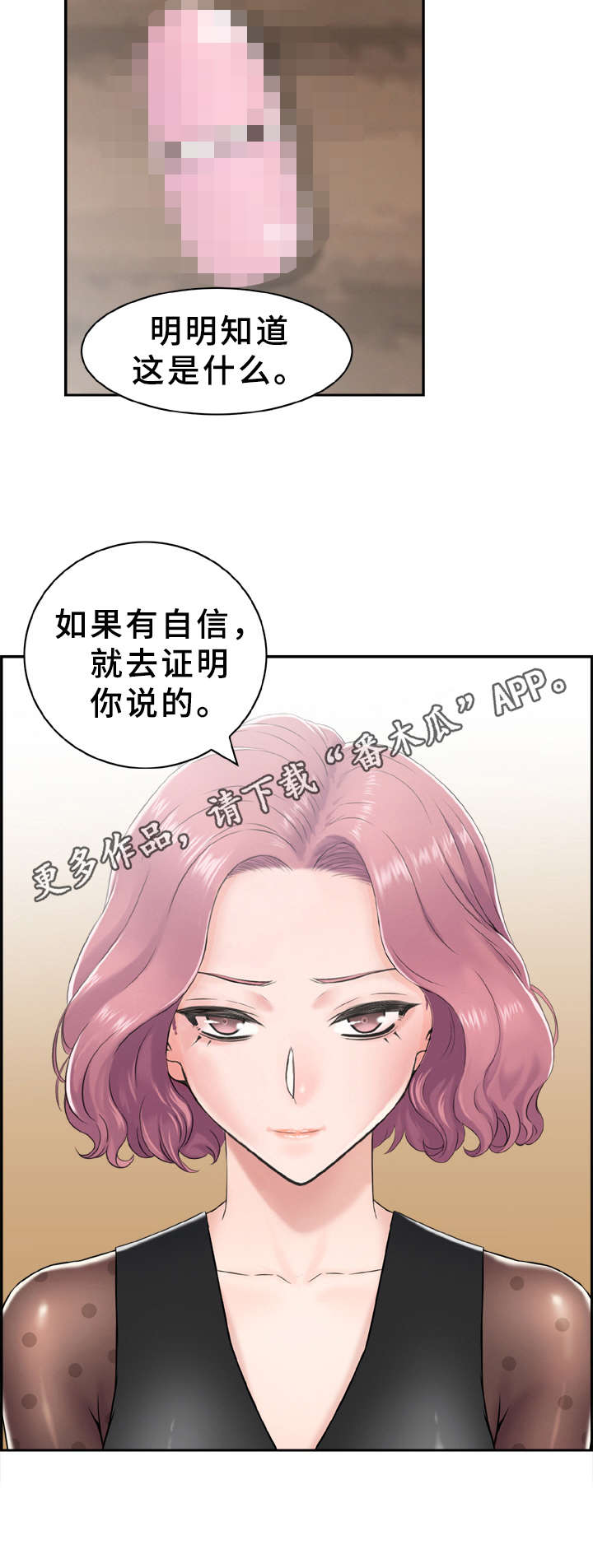 《本能教学》漫画最新章节第13章：打赌免费下拉式在线观看章节第【1】张图片