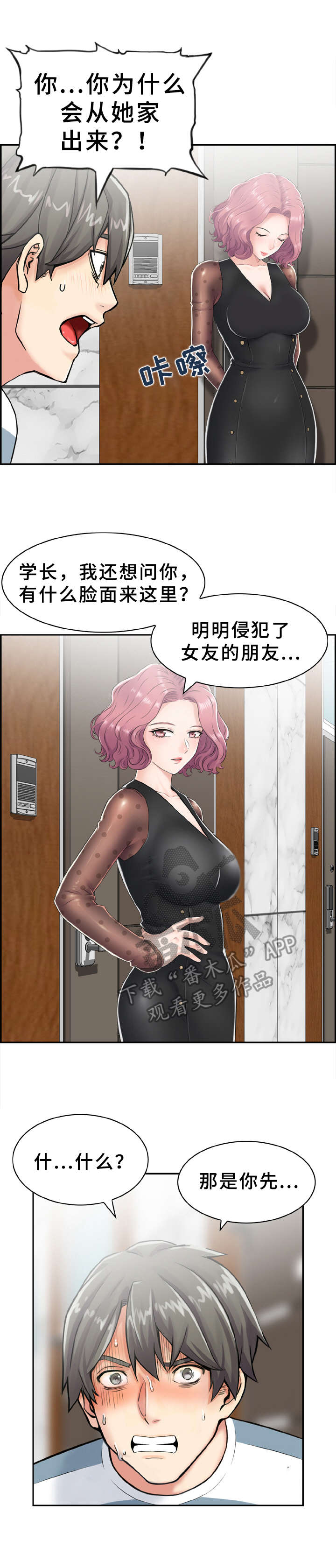 《本能教学》漫画最新章节第13章：打赌免费下拉式在线观看章节第【11】张图片