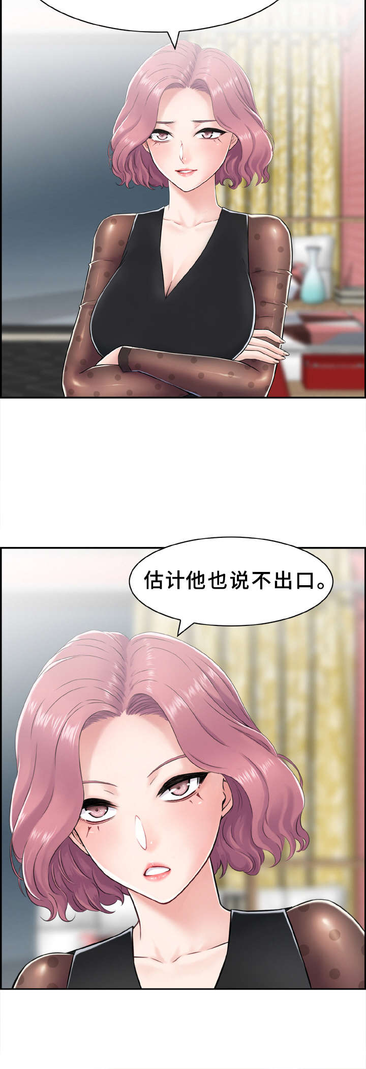 《本能教学》漫画最新章节第13章：打赌免费下拉式在线观看章节第【4】张图片