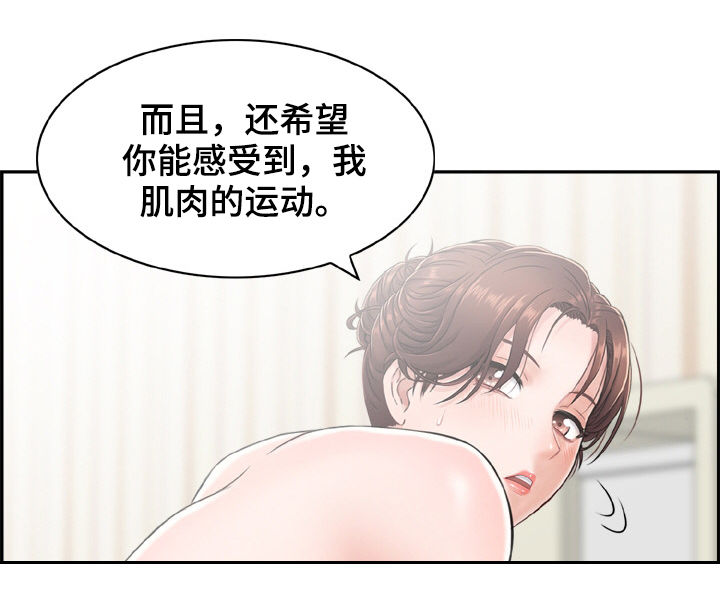 《本能教学》漫画最新章节第20章：原来是这样免费下拉式在线观看章节第【3】张图片