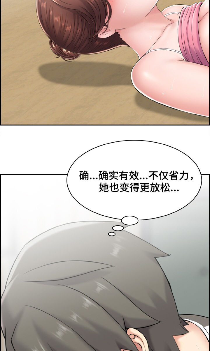 《本能教学》漫画最新章节第20章：原来是这样免费下拉式在线观看章节第【8】张图片