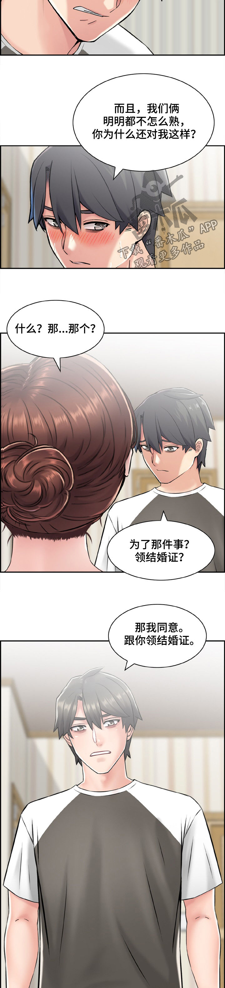 《本能教学》漫画最新章节第20章：原来是这样免费下拉式在线观看章节第【17】张图片