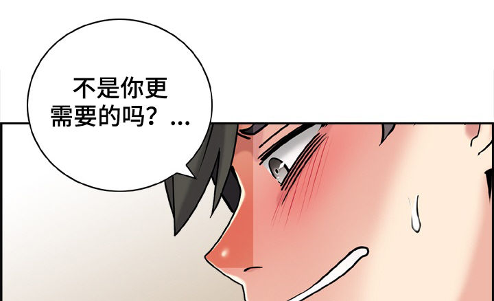 《本能教学》漫画最新章节第20章：原来是这样免费下拉式在线观看章节第【13】张图片