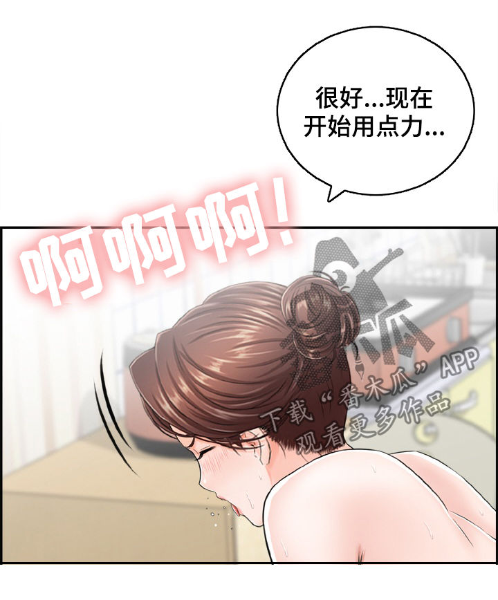 《本能教学》漫画最新章节第20章：原来是这样免费下拉式在线观看章节第【2】张图片