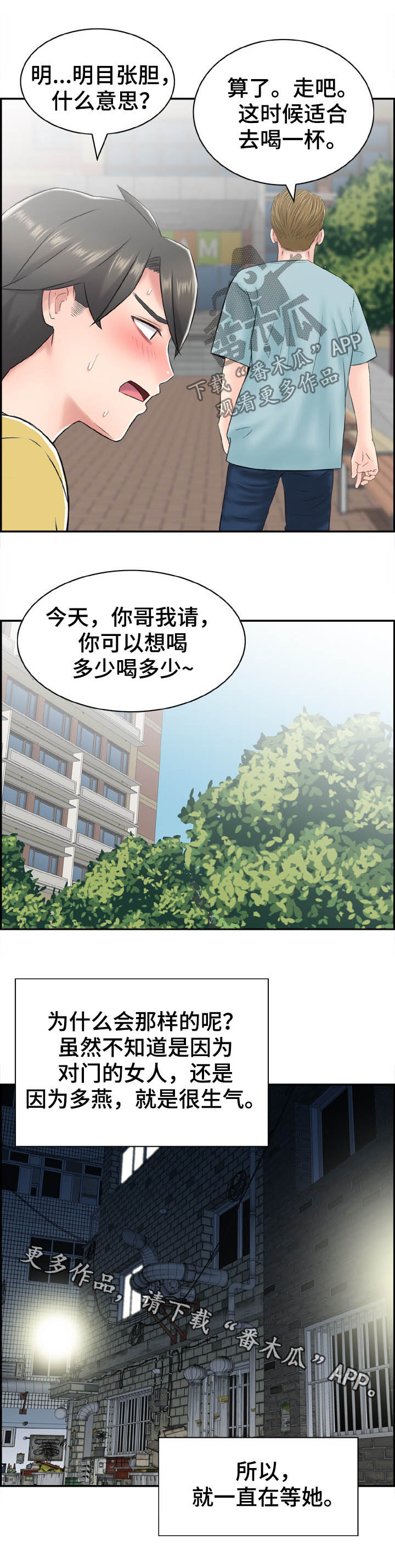 《本能教学》漫画最新章节第22章：明目张胆免费下拉式在线观看章节第【1】张图片