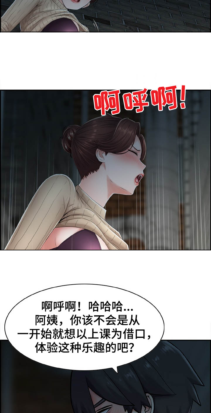 《本能教学》漫画最新章节第23章：好想哭免费下拉式在线观看章节第【5】张图片