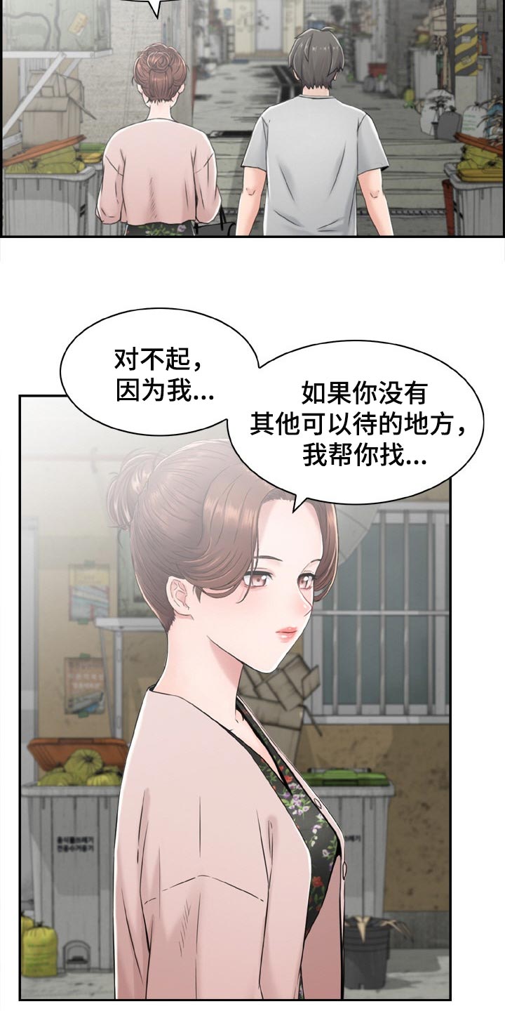 《本能教学》漫画最新章节第26章：变得跟之前不一样免费下拉式在线观看章节第【4】张图片