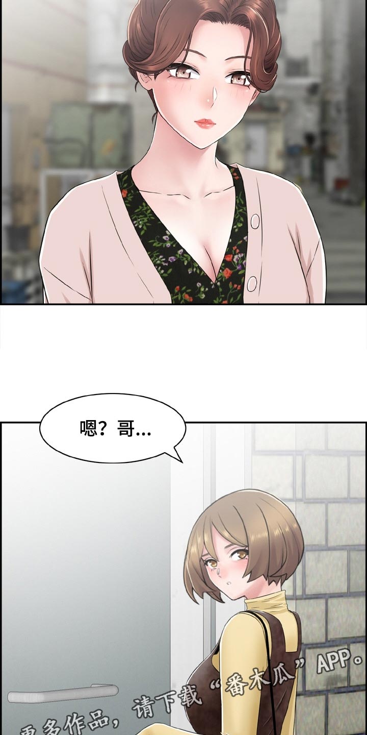 《本能教学》漫画最新章节第26章：变得跟之前不一样免费下拉式在线观看章节第【2】张图片