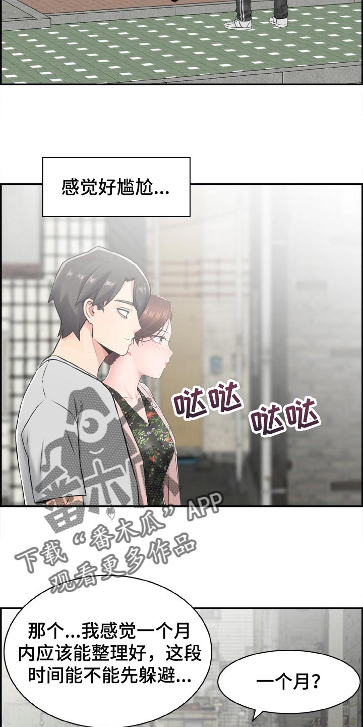 《本能教学》漫画最新章节第26章：变得跟之前不一样免费下拉式在线观看章节第【5】张图片