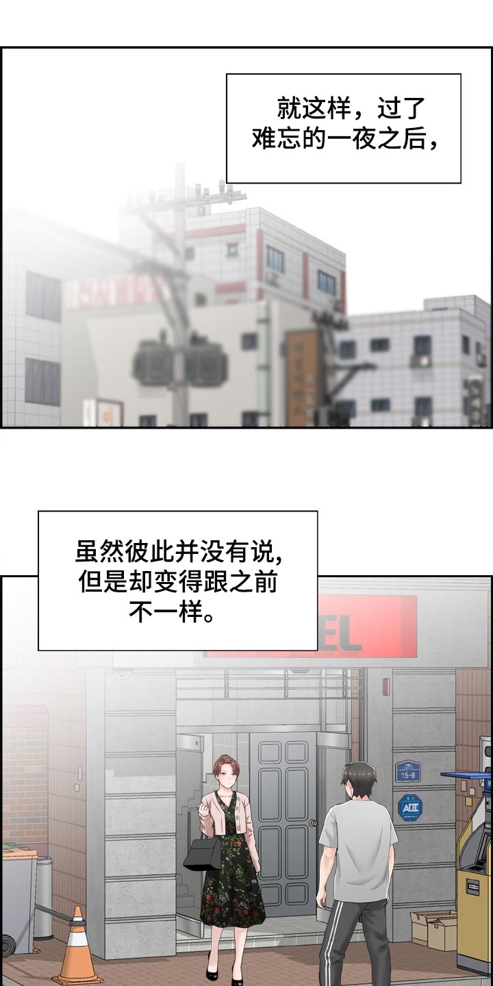 《本能教学》漫画最新章节第26章：变得跟之前不一样免费下拉式在线观看章节第【6】张图片