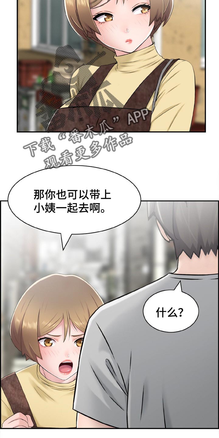 《本能教学》漫画最新章节第27章：参加团建免费下拉式在线观看章节第【10】张图片