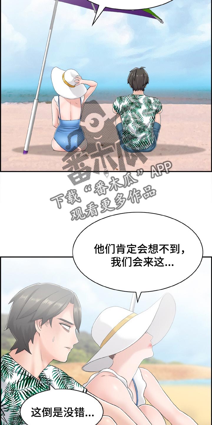 《本能教学》漫画最新章节第27章：参加团建免费下拉式在线观看章节第【2】张图片