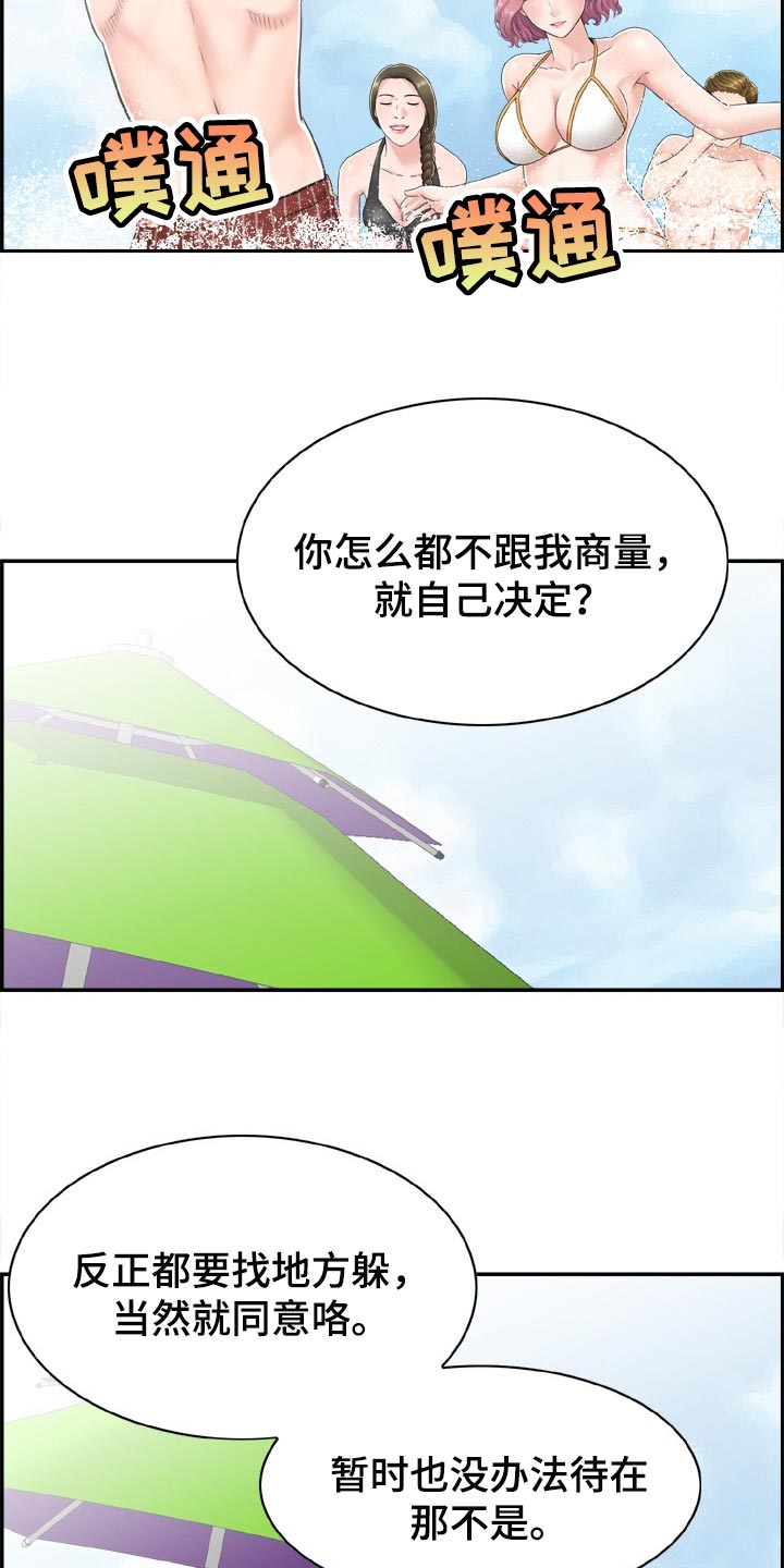 《本能教学》漫画最新章节第27章：参加团建免费下拉式在线观看章节第【3】张图片