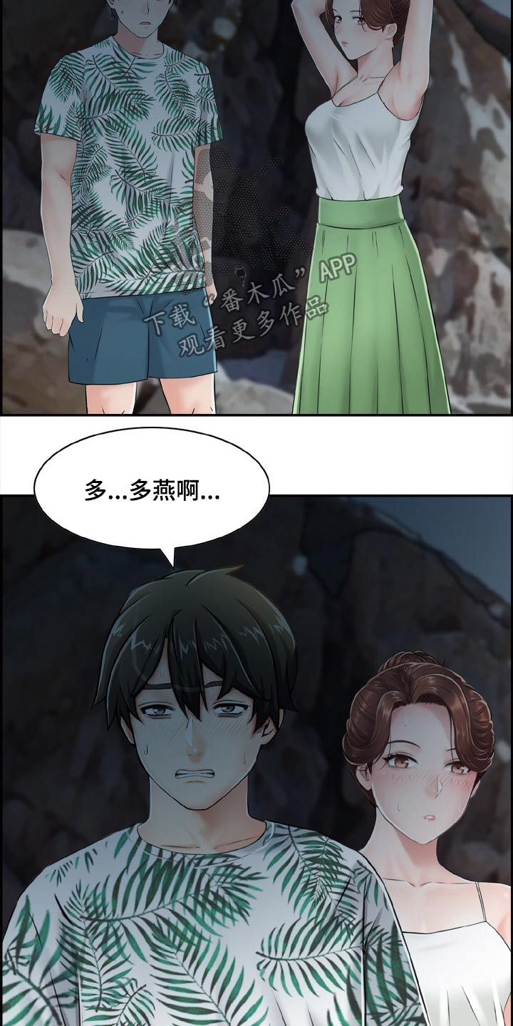 《本能教学》漫画最新章节第33章：坦白免费下拉式在线观看章节第【9】张图片