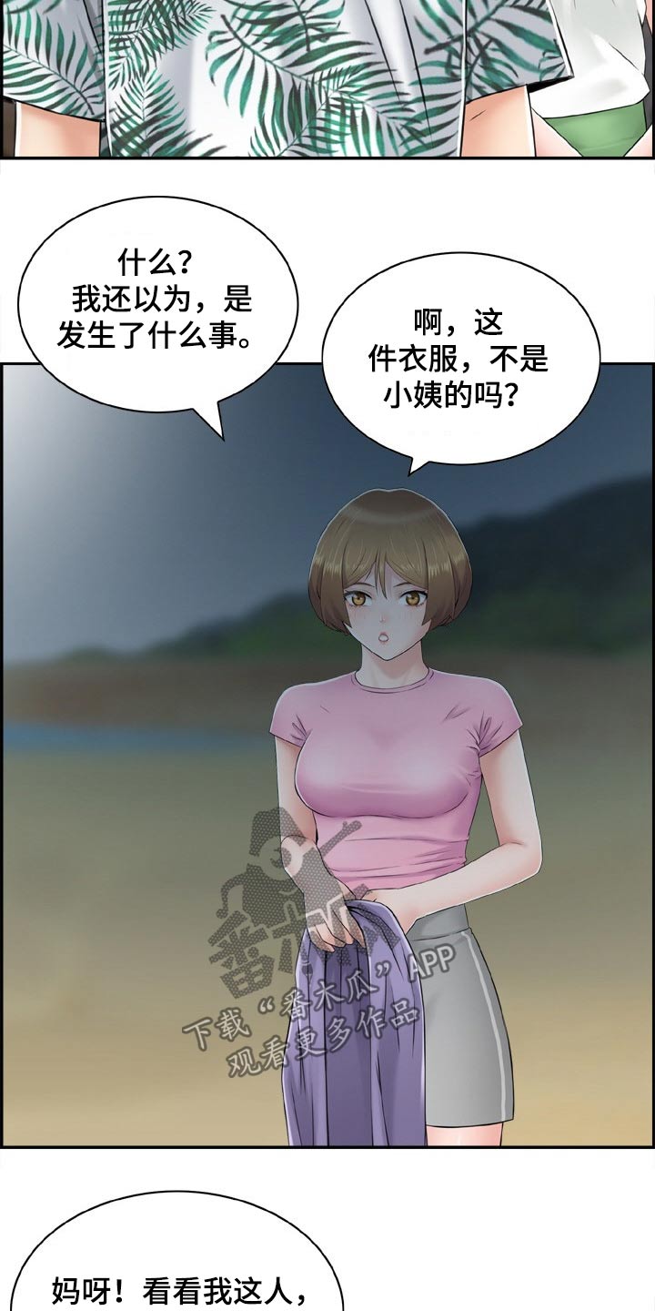 《本能教学》漫画最新章节第33章：坦白免费下拉式在线观看章节第【8】张图片