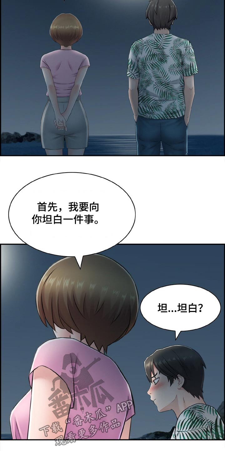 《本能教学》漫画最新章节第33章：坦白免费下拉式在线观看章节第【3】张图片