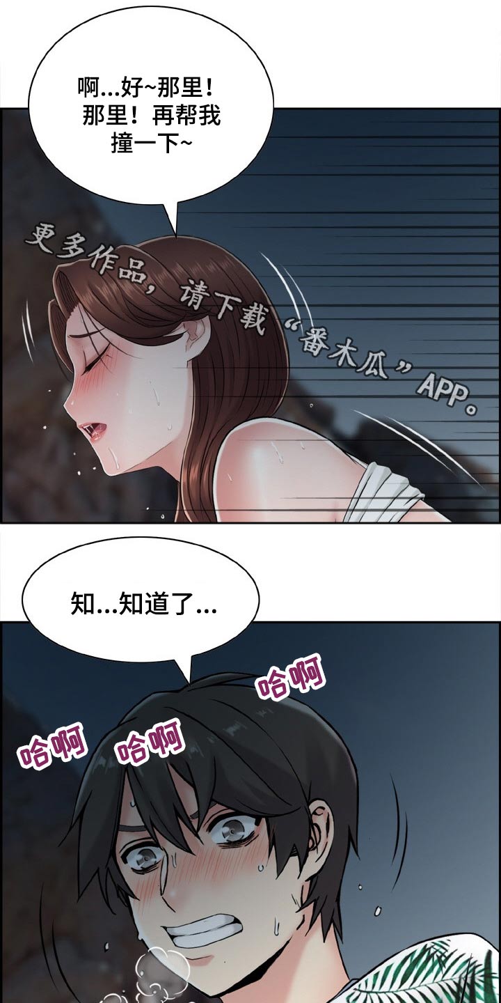 《本能教学》漫画最新章节第33章：坦白免费下拉式在线观看章节第【15】张图片