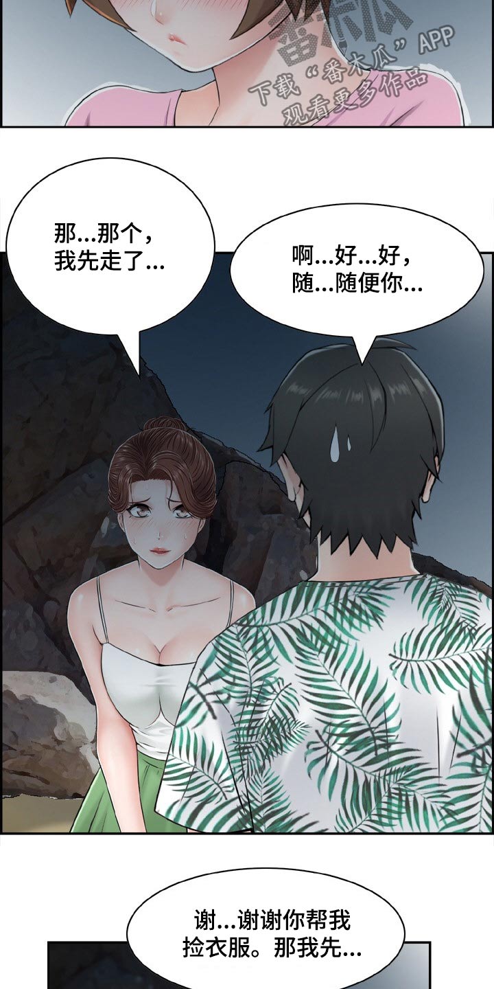 《本能教学》漫画最新章节第33章：坦白免费下拉式在线观看章节第【6】张图片