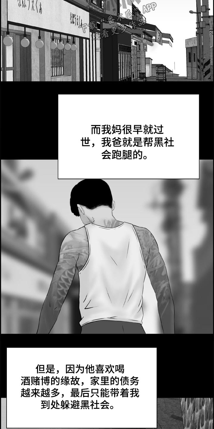 《本能教学》漫画最新章节第38章：过去免费下拉式在线观看章节第【6】张图片