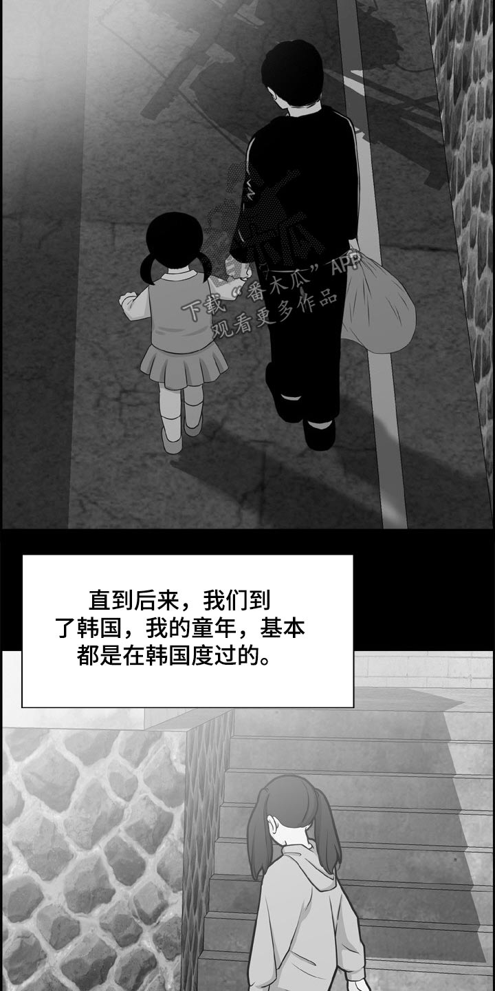 《本能教学》漫画最新章节第38章：过去免费下拉式在线观看章节第【5】张图片